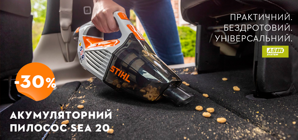 Акумуляторний пилосос STIHL SEA 20